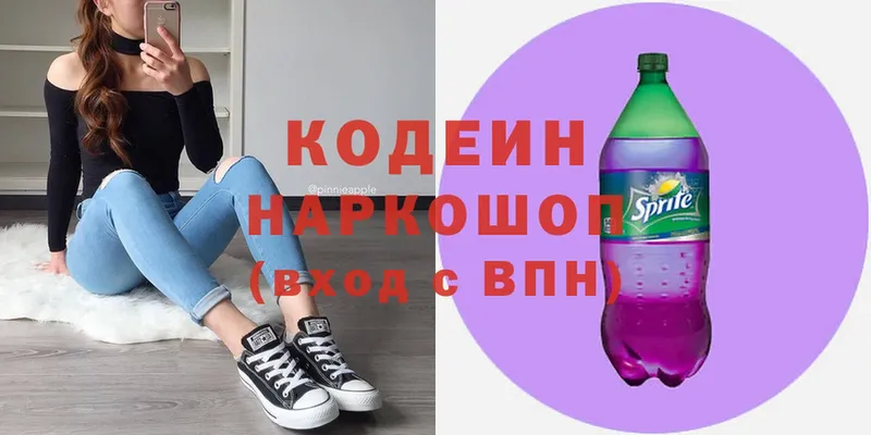 Кодеин напиток Lean (лин)  дарнет шоп  ОМГ ОМГ онион  Камбарка 